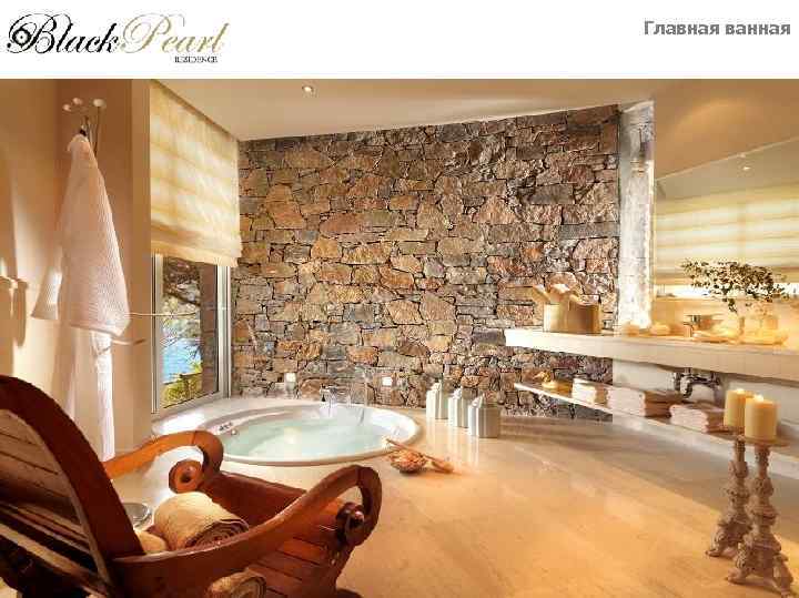 Главная ванная 