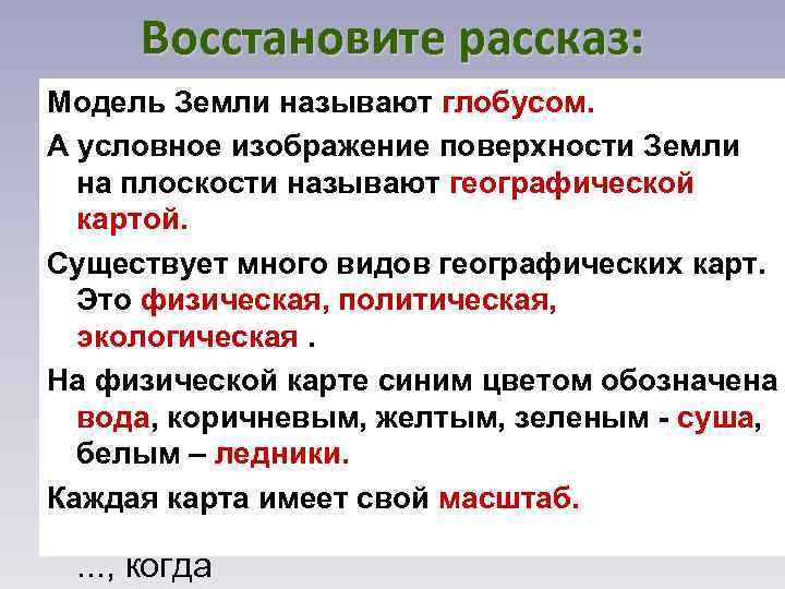 Условное изображение поверхности земли на плоскости называется