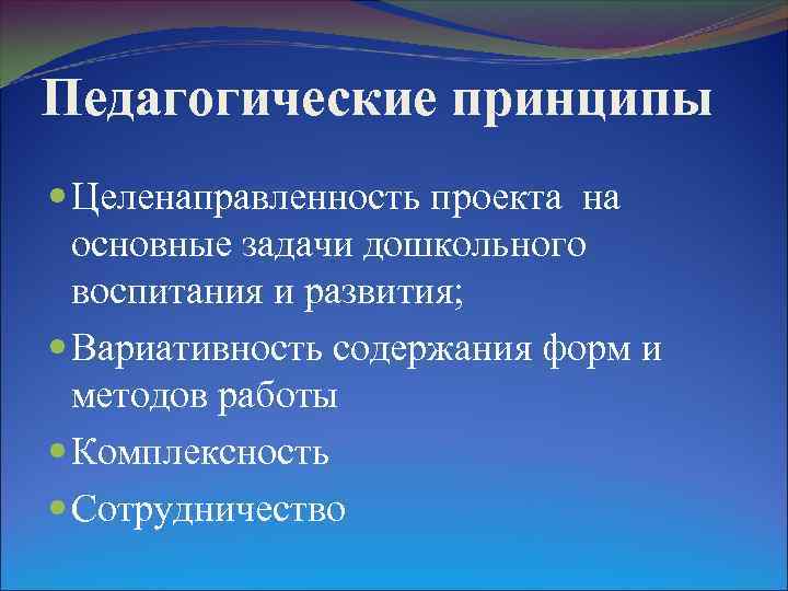 Педагогические проекты это