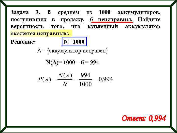 Вероятность и статистика задача 7