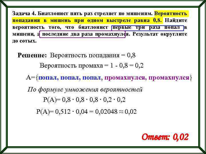 Простейшие вероятностные задачи 9 класс презентация