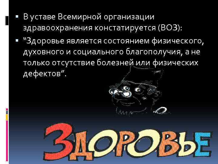 Контрольная работа по теме Духовная болезнь человека