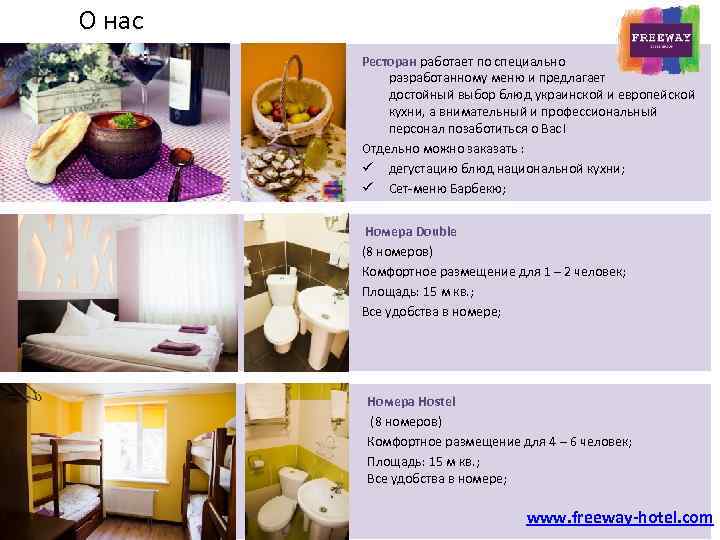 О нас Ресторан работает по специально разработанному меню и предлагает достойный выбор блюд украинской