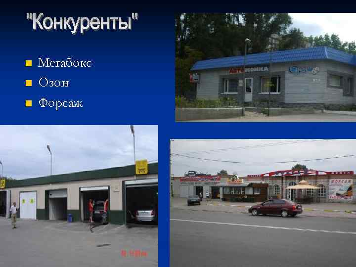 n n n Мегабокс Озон Форсаж 