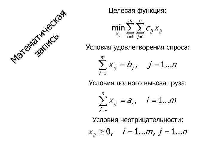 ая ск че т и сь м а пи т е за а М