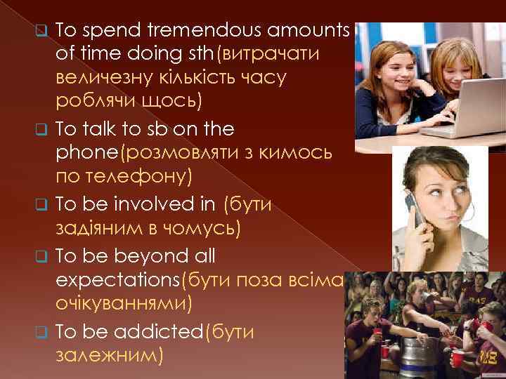 q q q To spend tremendous amounts of time doing sth(витрачати величезну кількість часу