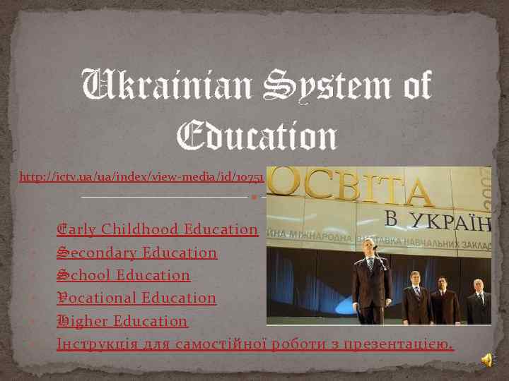 Ukrainian System of Education http: //ictv. ua/ua/index/view-media/id/10751 • • • Early Childhood Education Secondary