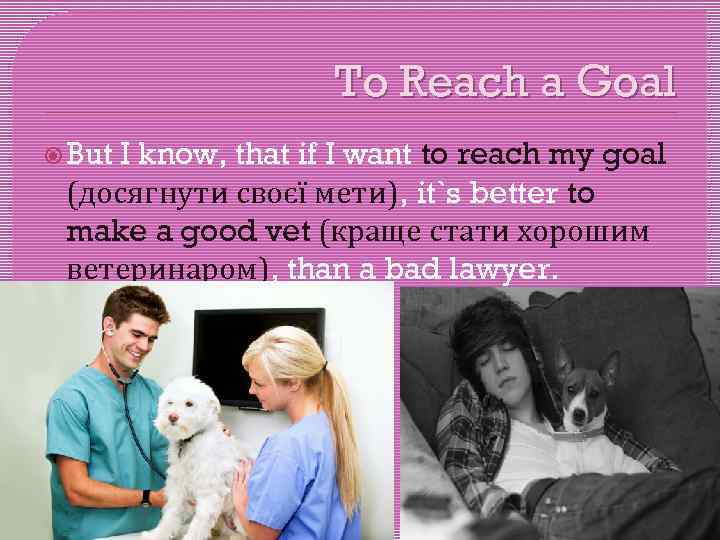 To Reach a Goal But I know, that if I want to reach my