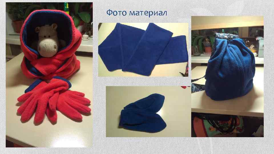 Фото материал 