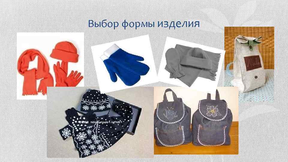 Выбор формы изделия 