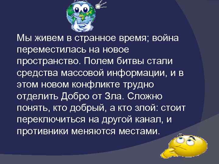 Невозможный характер недовыполнить план тебе несдобровать впр