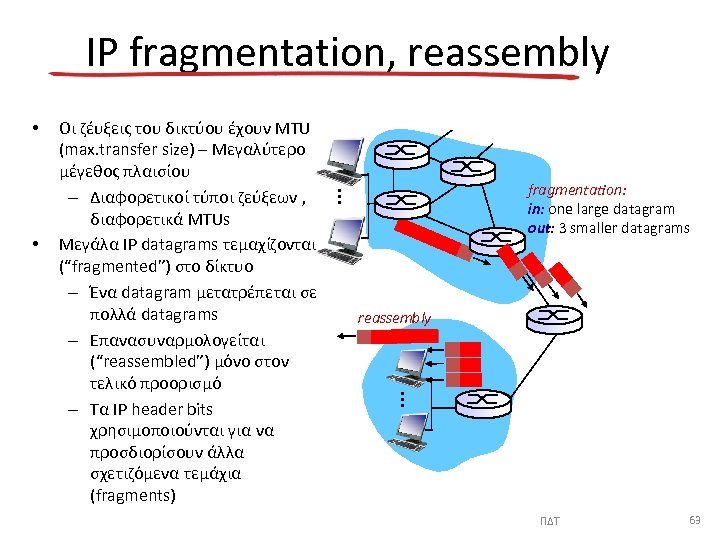 IP fragmentation, reassembly • fragmentation: in: one large datagram out: 3 smaller datagrams …