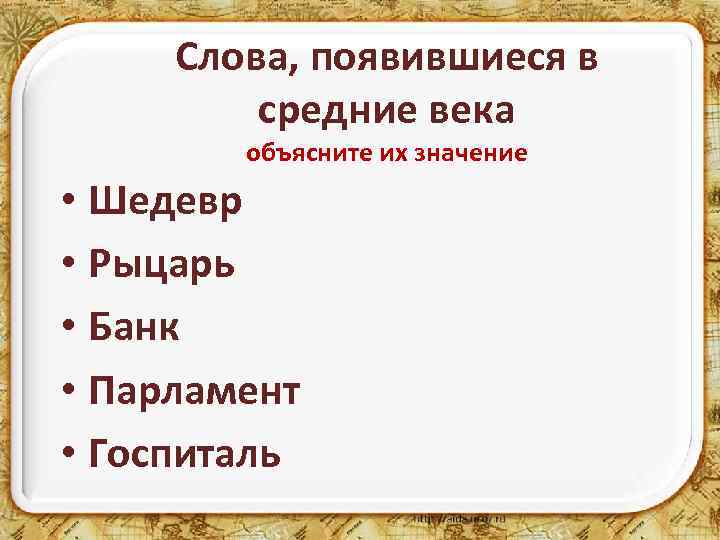 Объяснить век