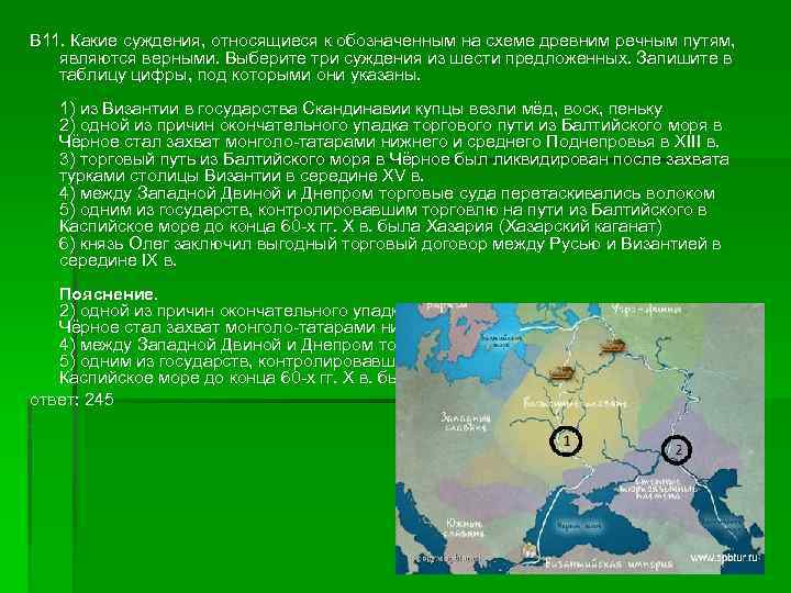 Упадок торговли по пути обозначенному на схеме стал одной из предпосылок объединения