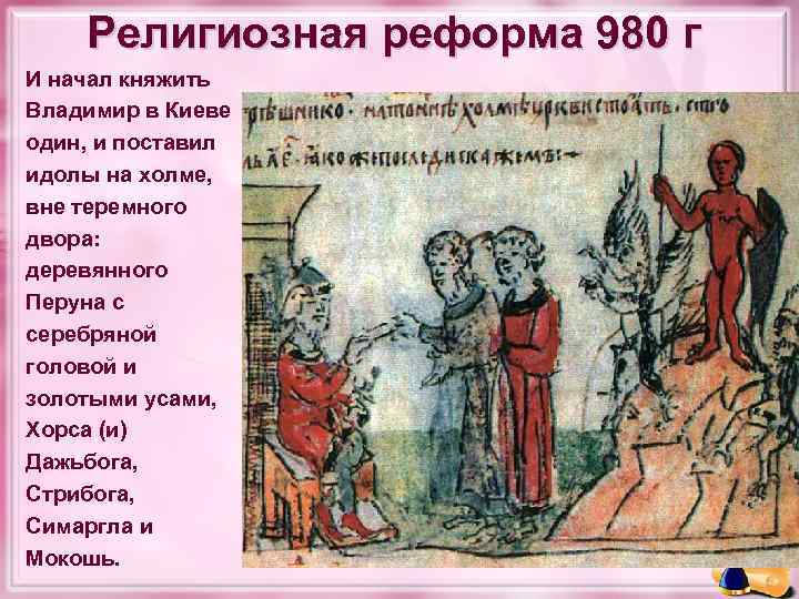 Реформа 980