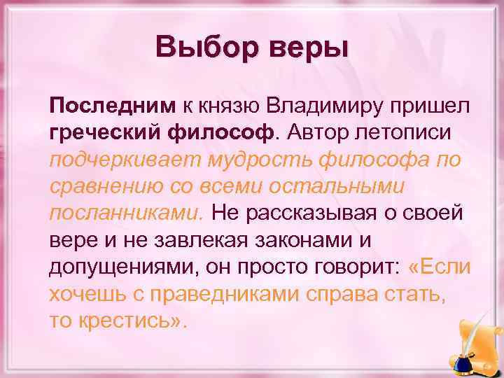 Выберите вер