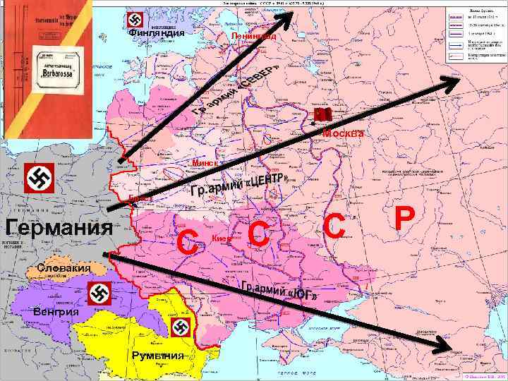 Финляндия Ленинград Москва Минск Брест Германия С Словакия Венгрия Румыния Киев С С Р