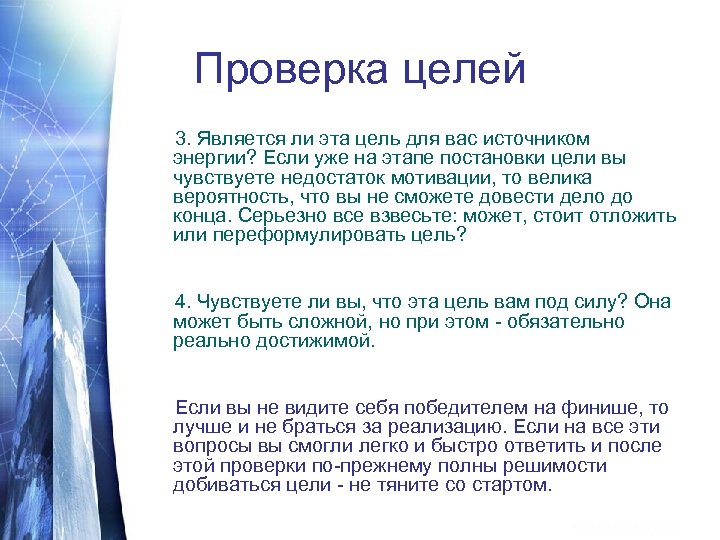 Является ли цель. Цель проверки. Цели ревизии и проверки. Что является целью проверки. Переформулировать цель.