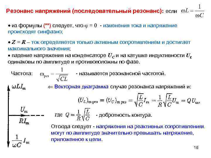 В чем заключается суть метода векторных диаграмм