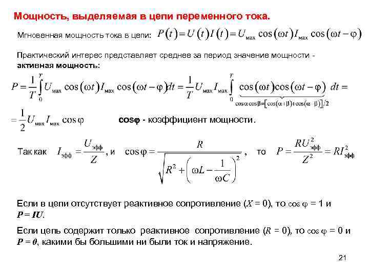 Векторные диаграммы для представления гармонических колебаний