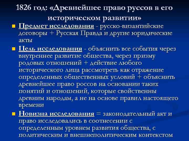 Назовите одно внутриполитическое событие 1826 1855. 1826 Событие. 1826 Год. События 1826-18576 годов. 1826.