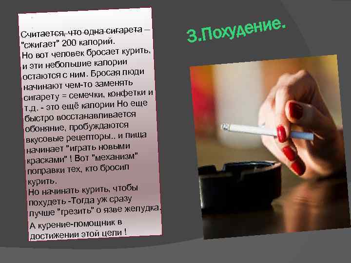 гарета Считается, что одна си 