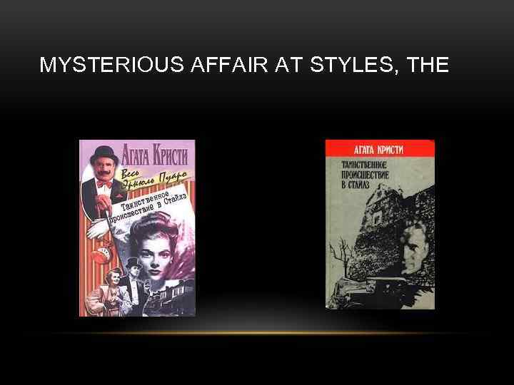 MYSTERIOUS AFFAIR AT STYLES, THE 