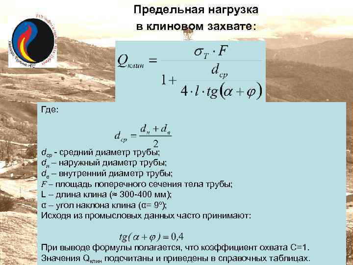 Определить максимальную нагрузку. Предельная нагрузка. Предельная нагрузка формула. Задачи на предельные нагрузки. Как определить предельную нагрузку.