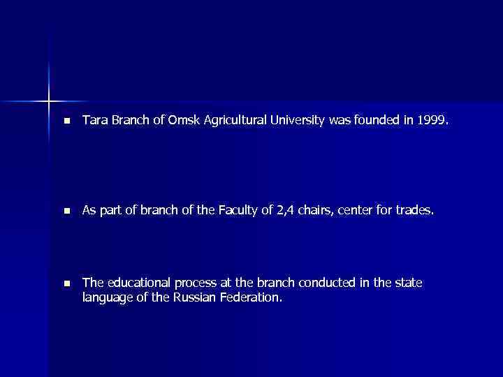 n Tara Branch of Omsk Agricultural University was founded in 1999. n As part