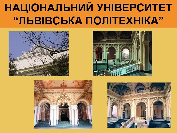 НАЦІОНАЛЬНИЙ УНІВЕРСИТЕТ “ЛЬВІВСЬКА ПОЛІТЕХНІКА” 