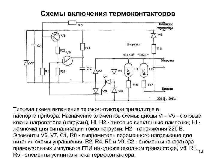 Ультратон амп 2инт схема принципиальная