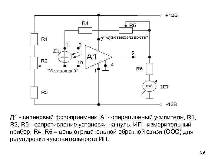 Повторитель на операционном усилителе схема