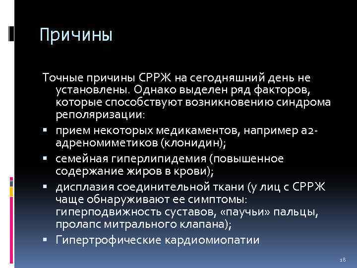 Однако выделяется. Синдром отмены клонидин. Причина точнот. Точнее причины заболевания.