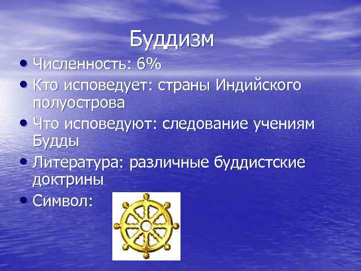 В каких странах азии исповедуют буддизм