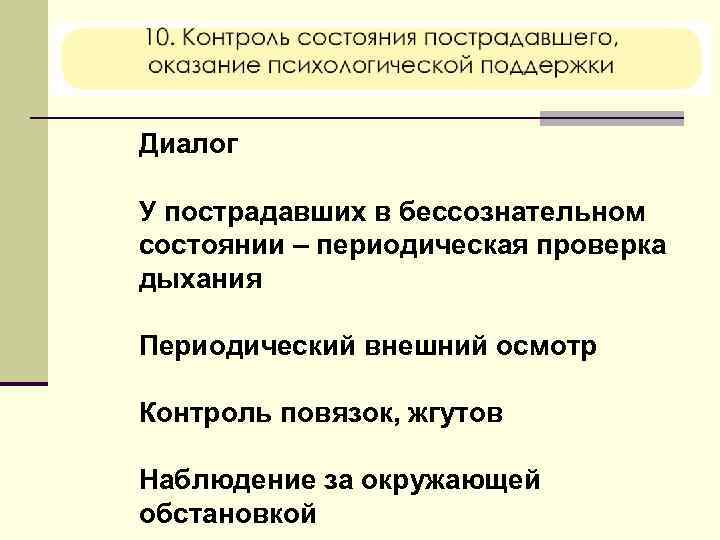 Универсальный способ при помощи которого руководство обеспечивает единое направление усилий