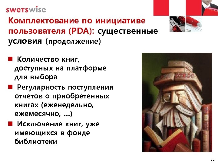 Комплектование по инициативе пользователя (PDA): существенные условия (продолжение) Количество книг, доступных на платформе для