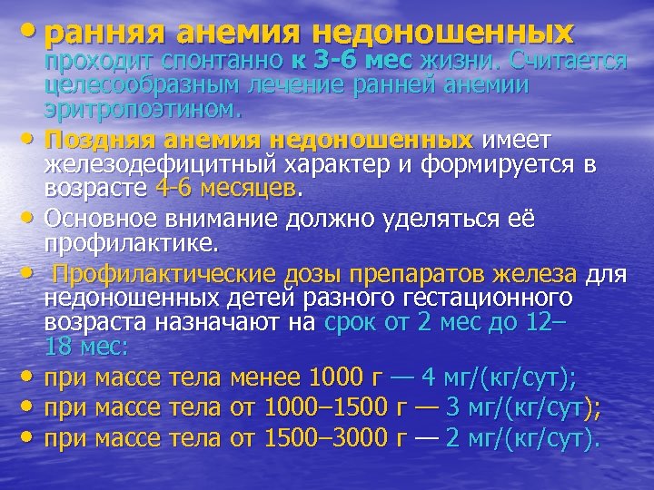 Гестационный возраст недоношенного