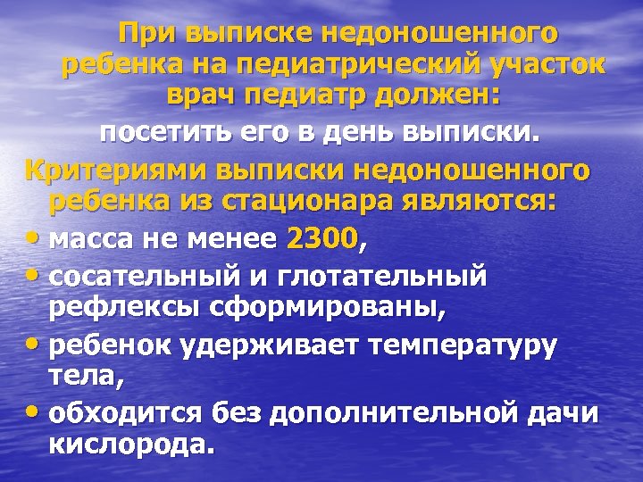 Таблица роста и веса недоношенных и …