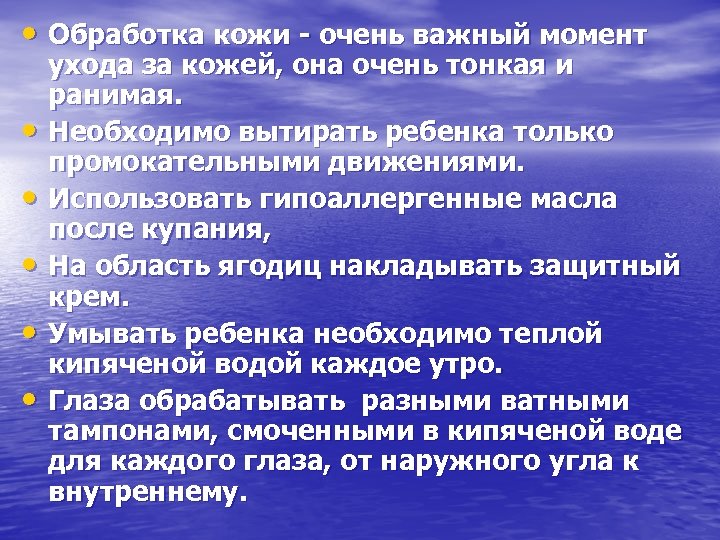  • Обработка кожи - очень важный момент • • • ухода за кожей,