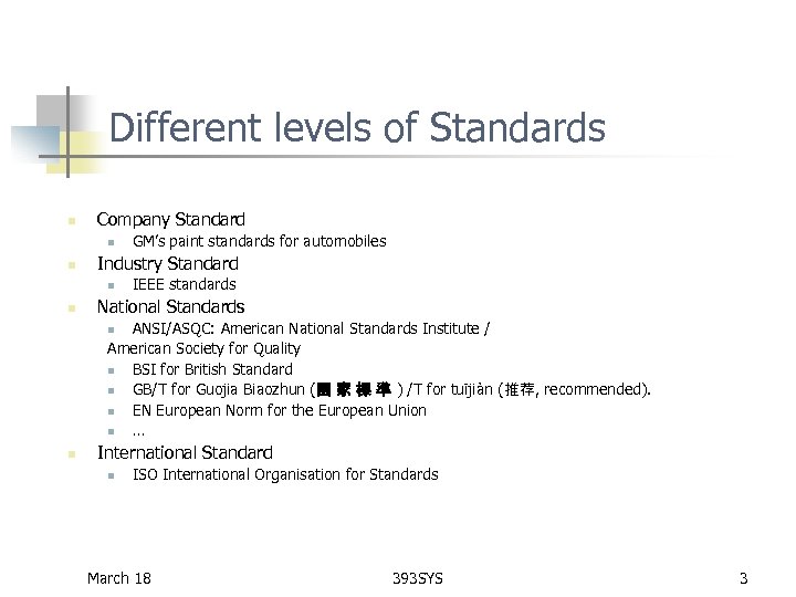 Different levels of Standards n Company Standard n n Industry Standard n n GM’s