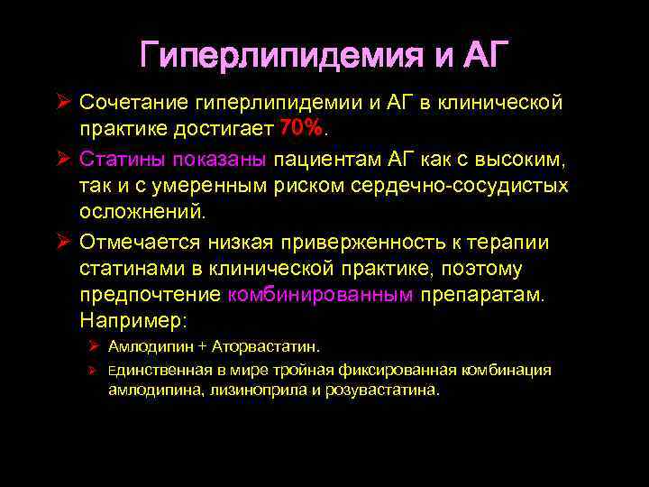 Смешанная гиперлипидемия что это за заболевания у человека фото с описанием