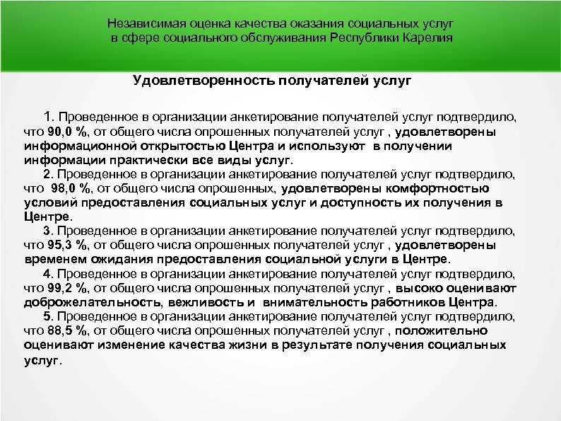 Схема предоставления социальных услуг получателям социальных услуг