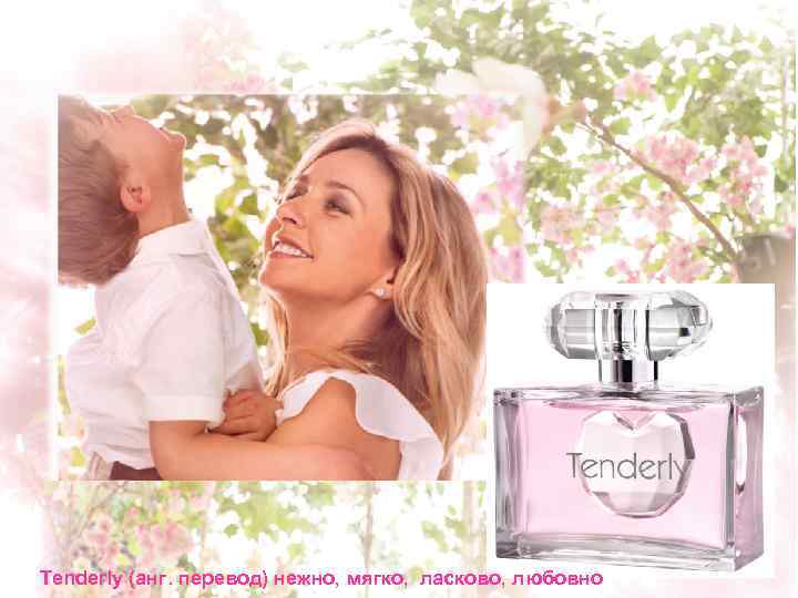 Tenderly (анг. перевод) нежно, мягко, ласково, любовно 2018 -02 -11 Copyright © 2013 by