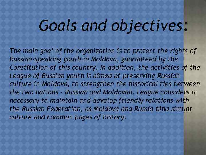 Goals and objectives: The main goal of the organization is to protect the rights