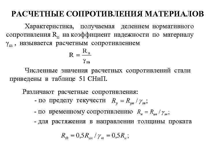 Показатель надежности характеристика