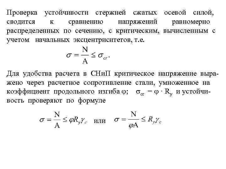 Проверка устойчивости инвестиционного проекта может производиться с помощью критических точек