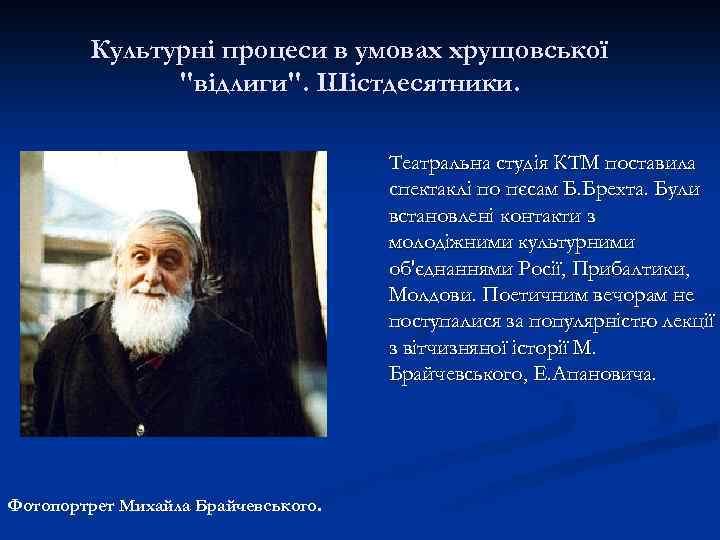 Культурні процеси в умовах хрущовської 