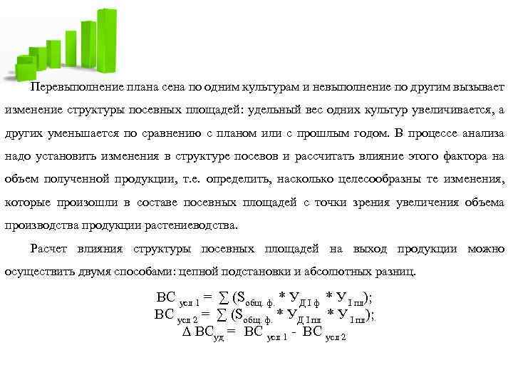 Перевыполнение плана синоним