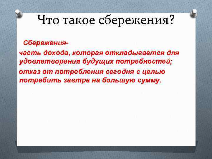 Проект на тему человек в экономических отношениях