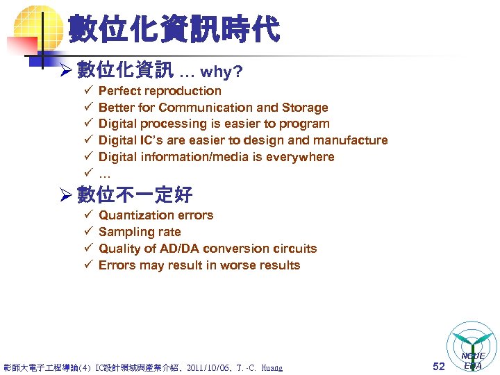 數位化資訊時代 Ø 數位化資訊 … why? ü ü ü Perfect reproduction Better for Communication and